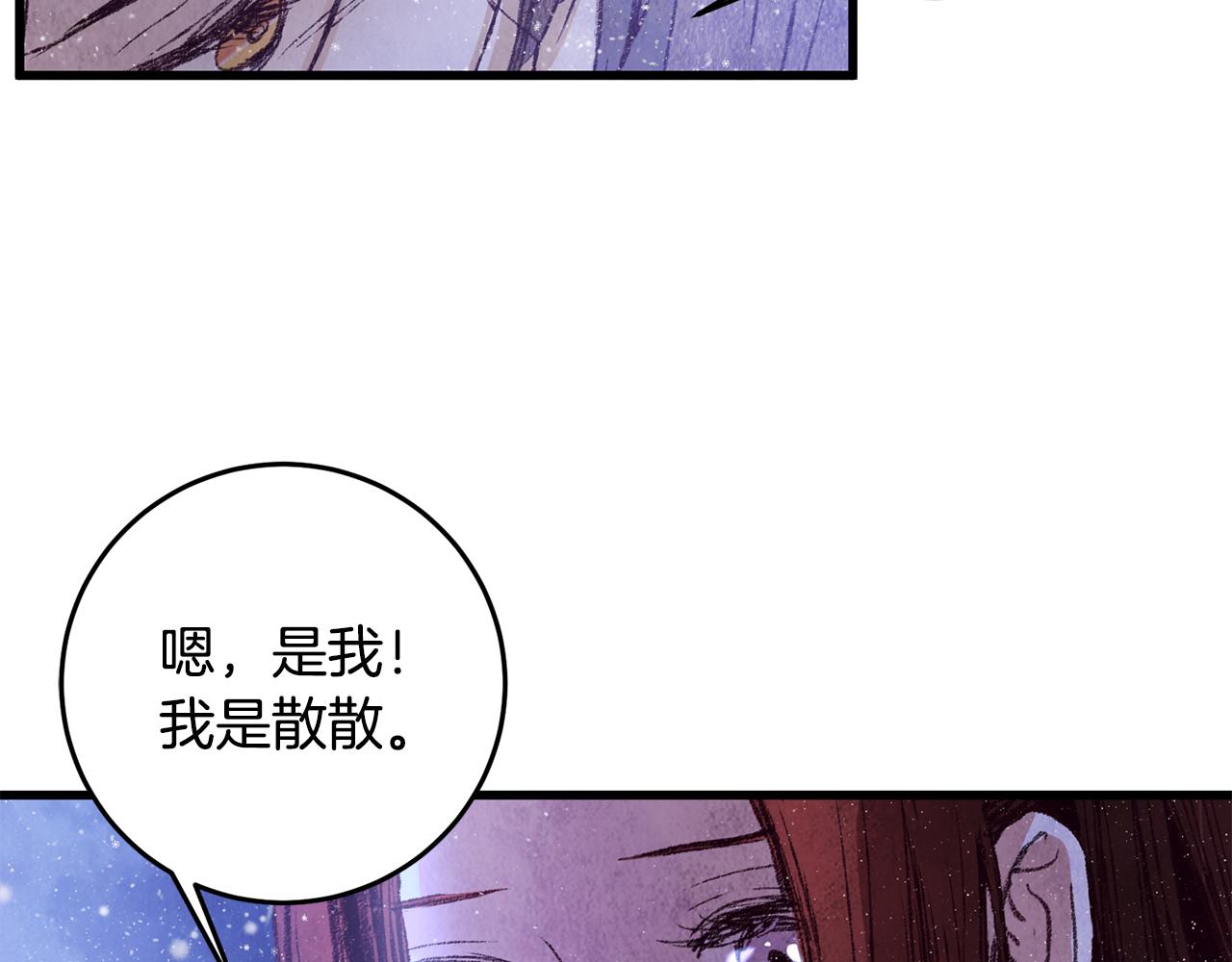 《醉蝶冷月》第60章 不要留在原地 第44页