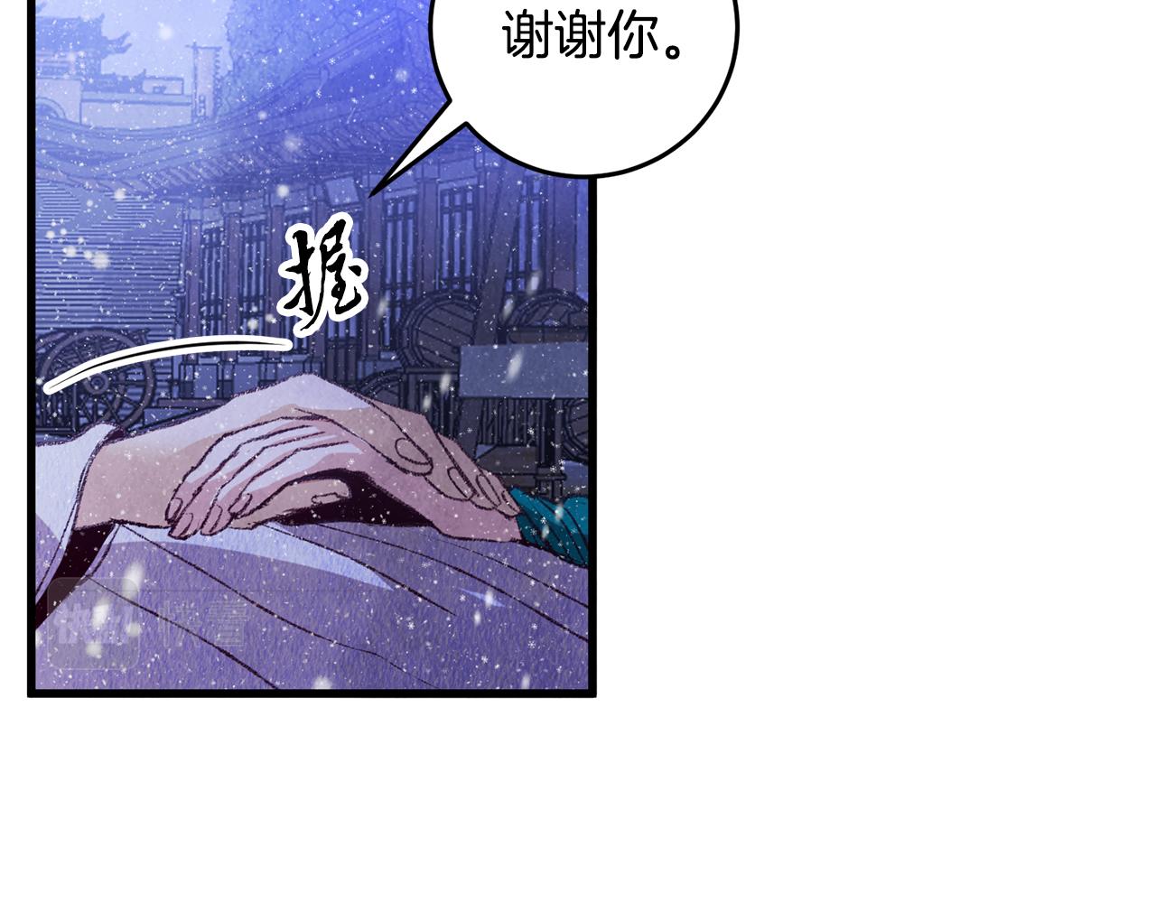 《醉蝶冷月》第60章 不要留在原地 第46页