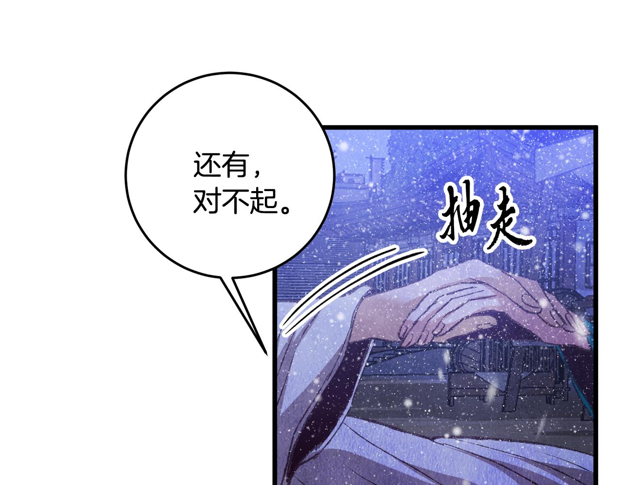 《醉蝶冷月》第60章 不要留在原地 第47页