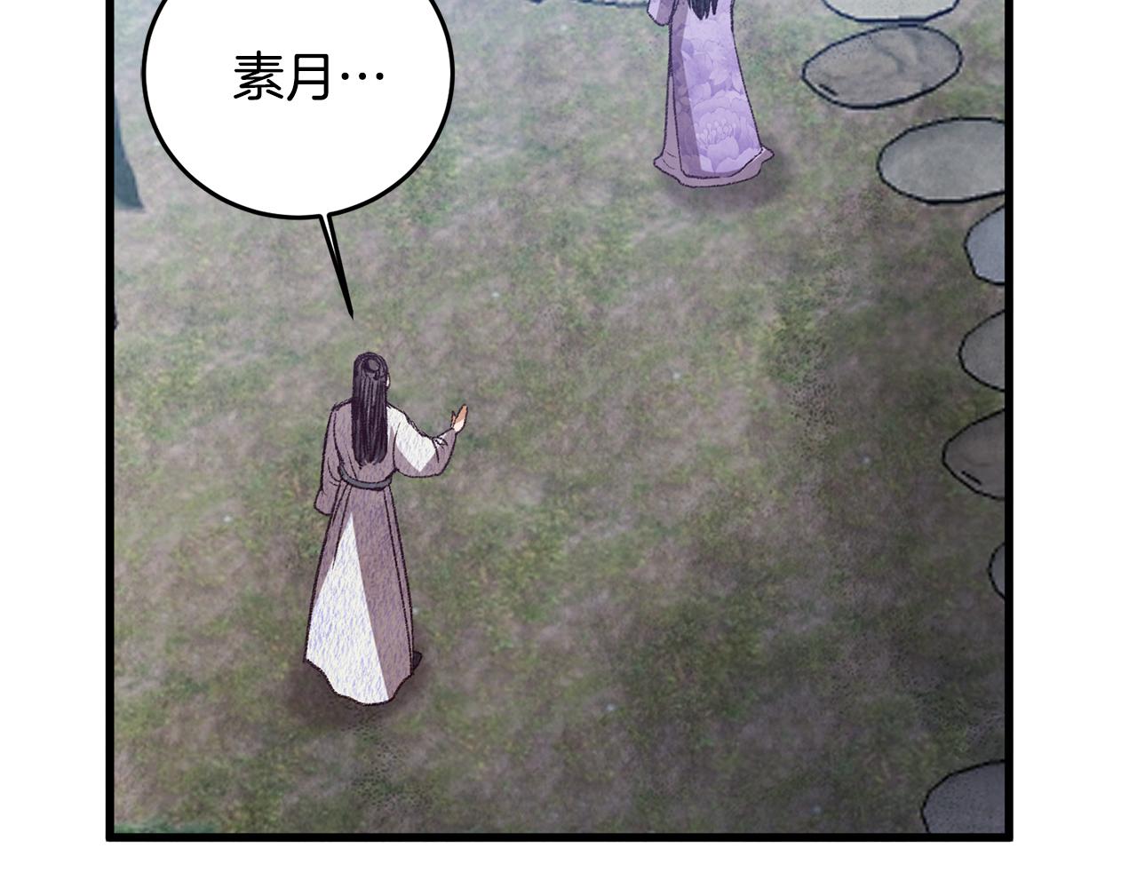 《醉蝶冷月》第60章 不要留在原地 第4页
