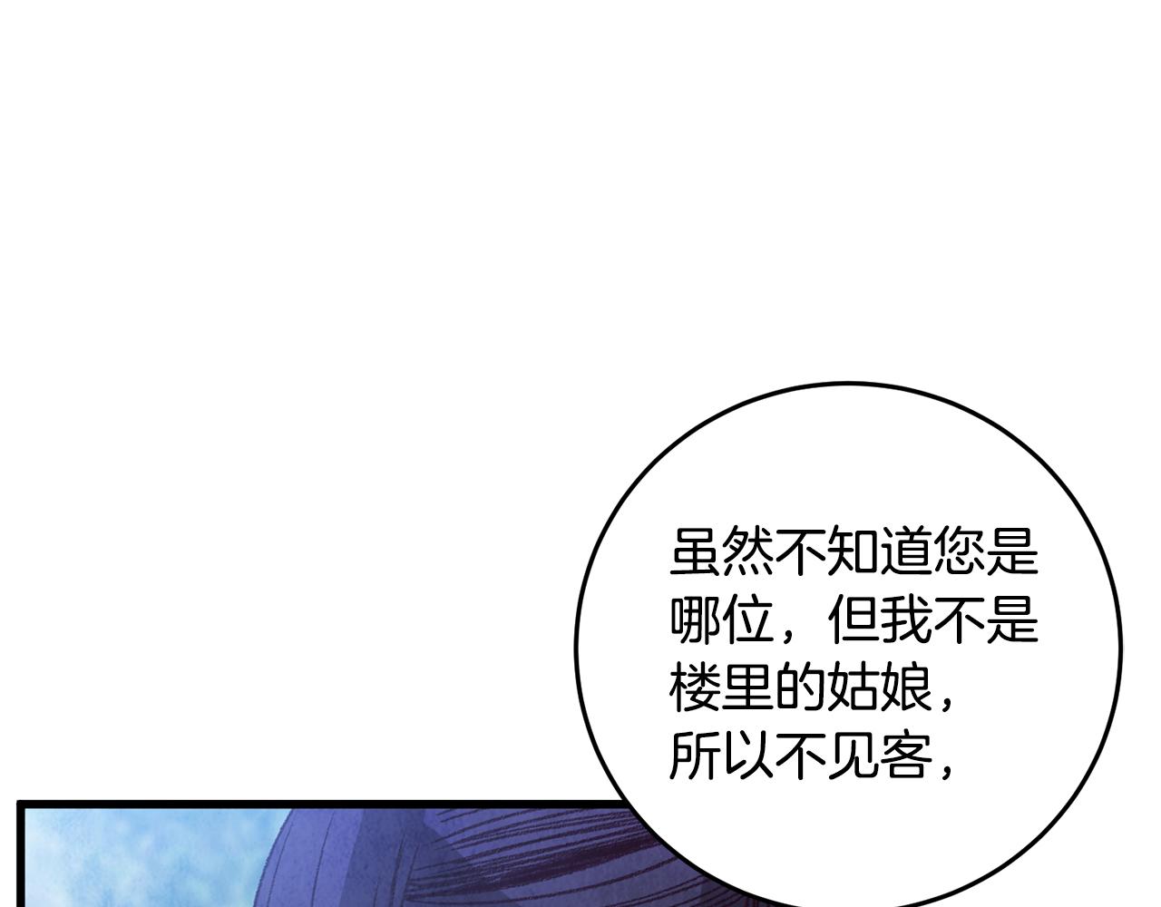 《醉蝶冷月》第60章 不要留在原地 第5页