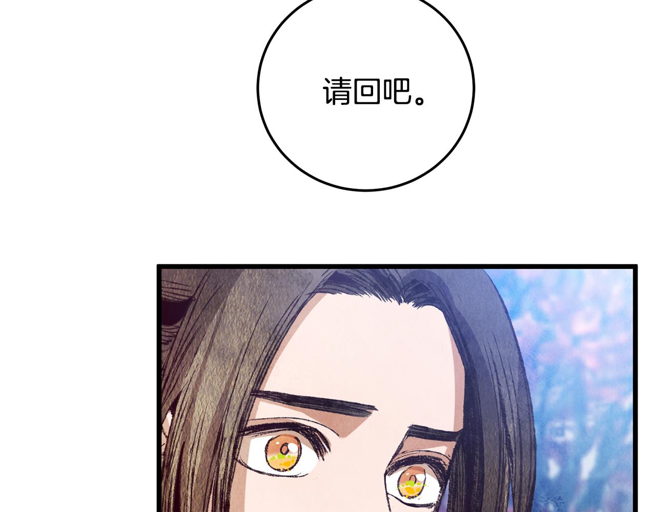 《醉蝶冷月》第60章 不要留在原地 第7页