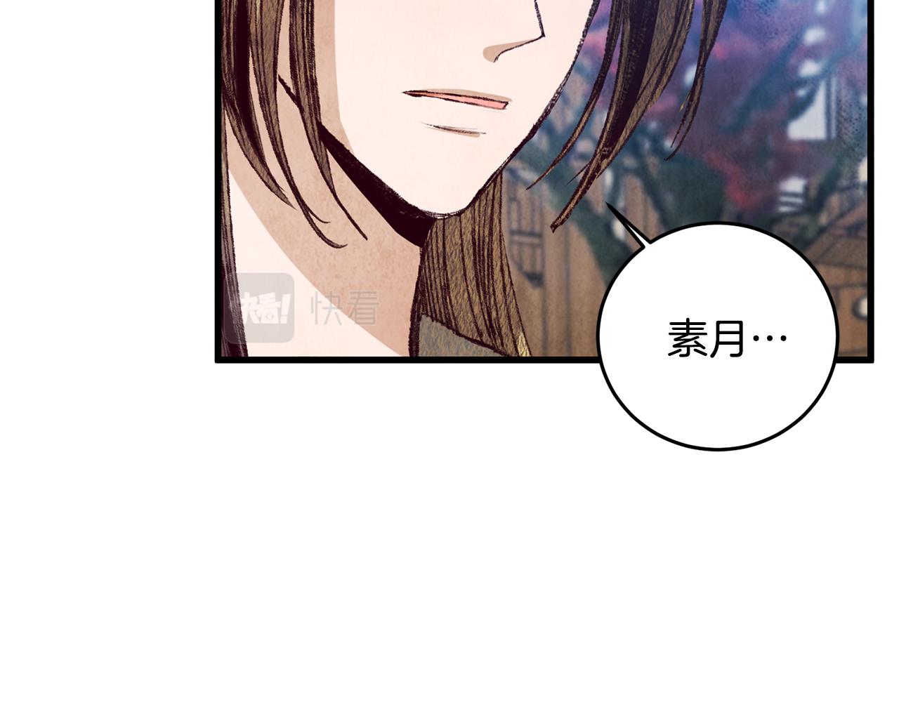 《醉蝶冷月》第60章 不要留在原地 第8页