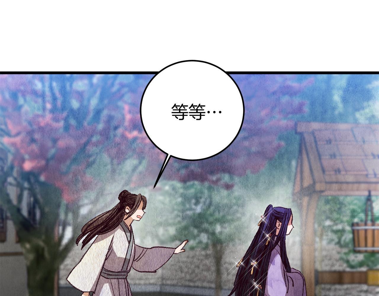 《醉蝶冷月》第60章 不要留在原地 第9页