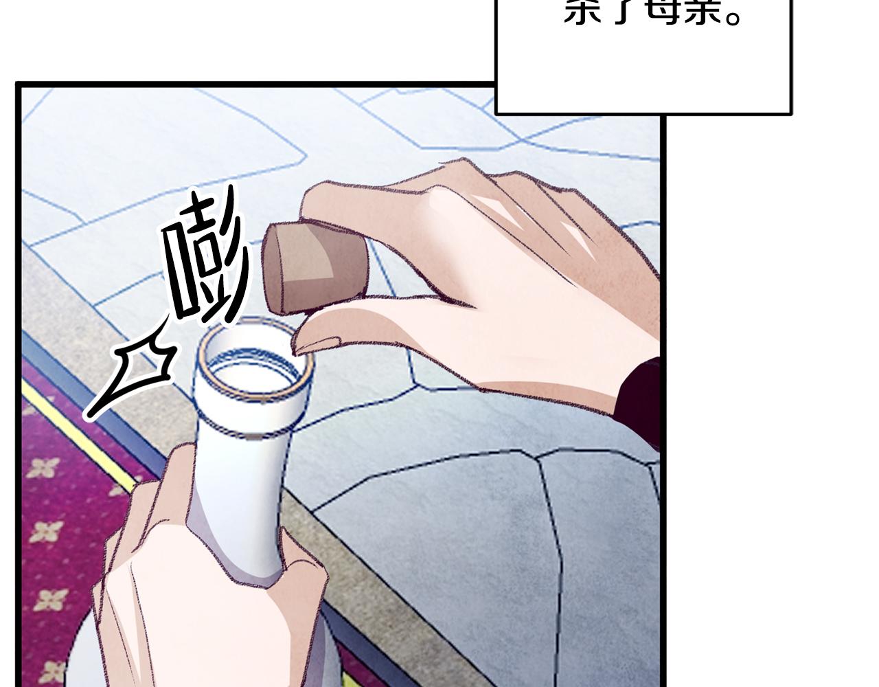 《醉蝶冷月》第59话 是她吗？ 第11页