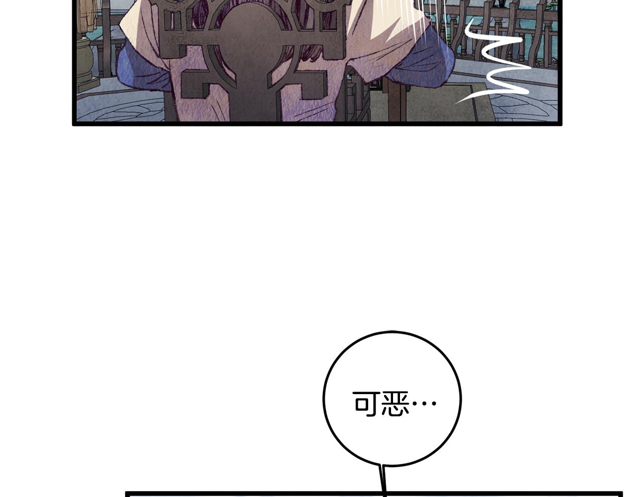 《醉蝶冷月》第59话 是她吗？ 第17页