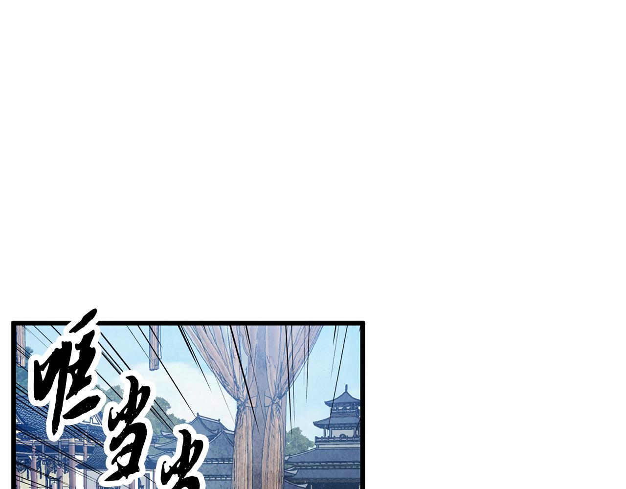 《醉蝶冷月》第59话 是她吗？ 第19页