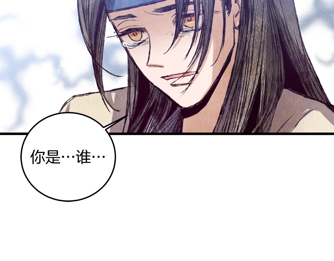 《醉蝶冷月》第59话 是她吗？ 第25页
