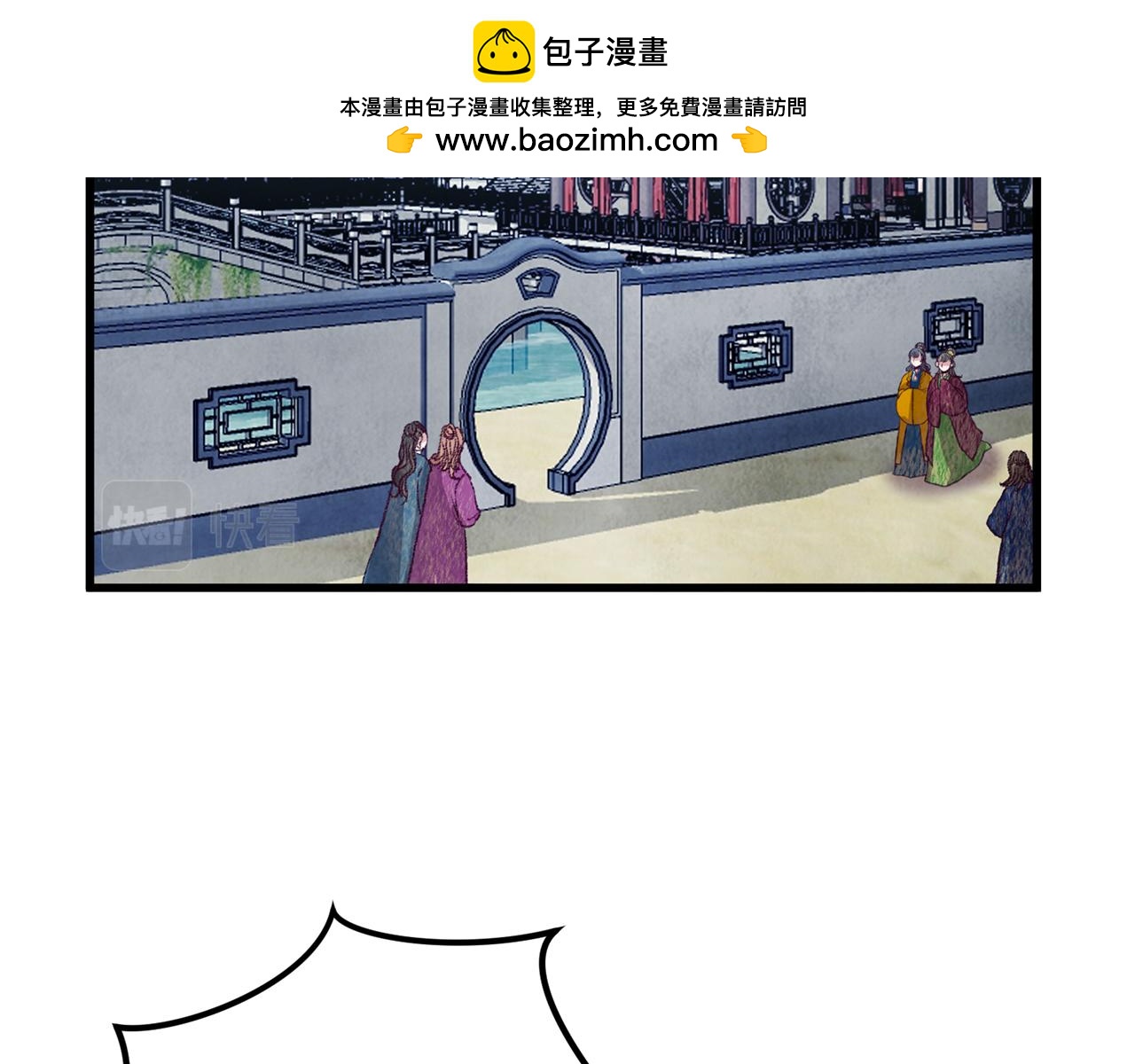 《醉蝶冷月》第59话 是她吗？ 第2页