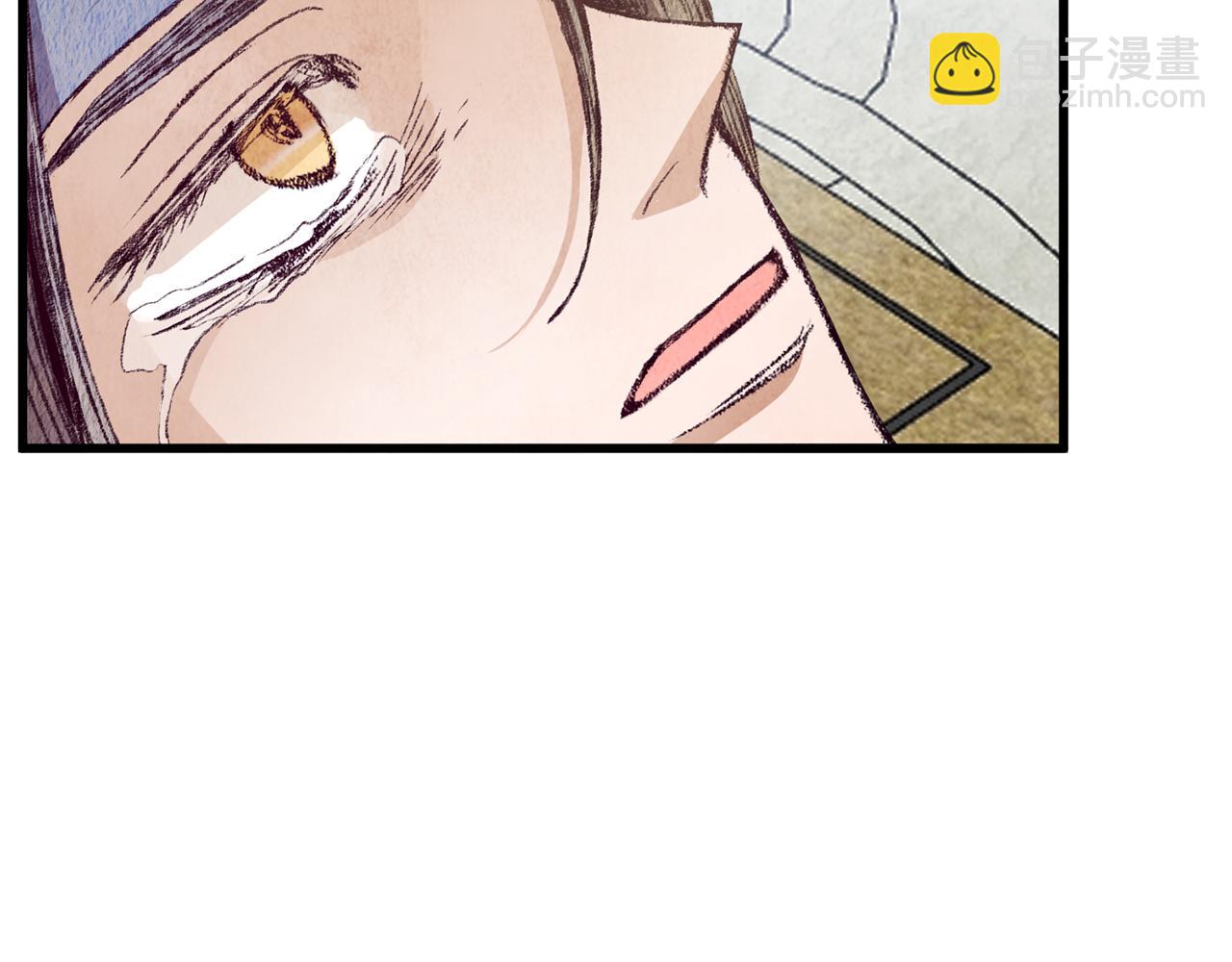 《醉蝶冷月》第59话 是她吗？ 第32页