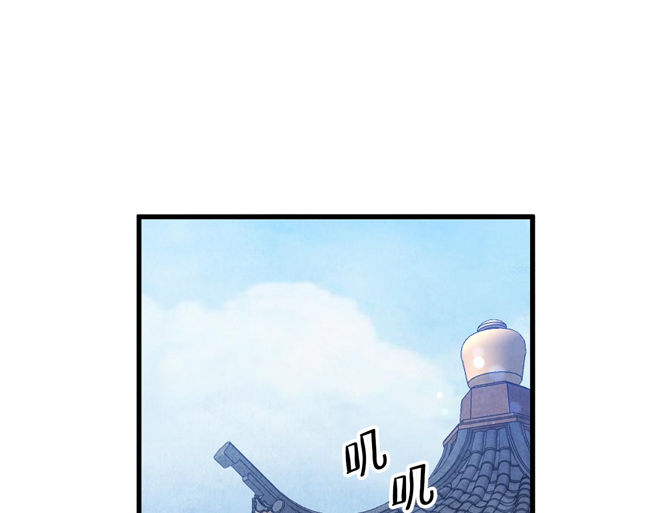 《醉蝶冷月》第59话 是她吗？ 第40页