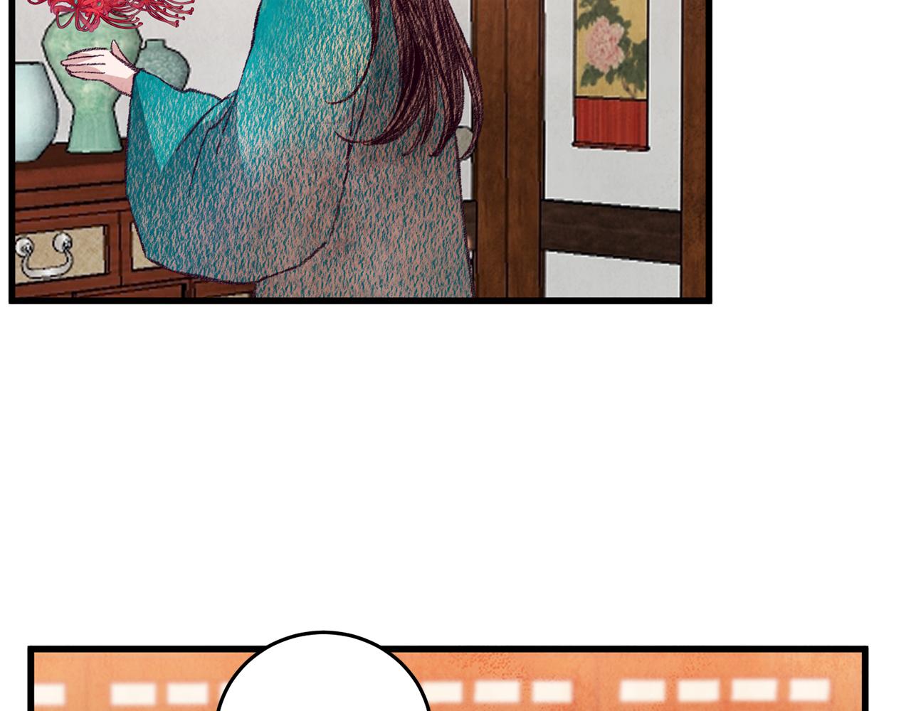 《醉蝶冷月》第59话 是她吗？ 第44页