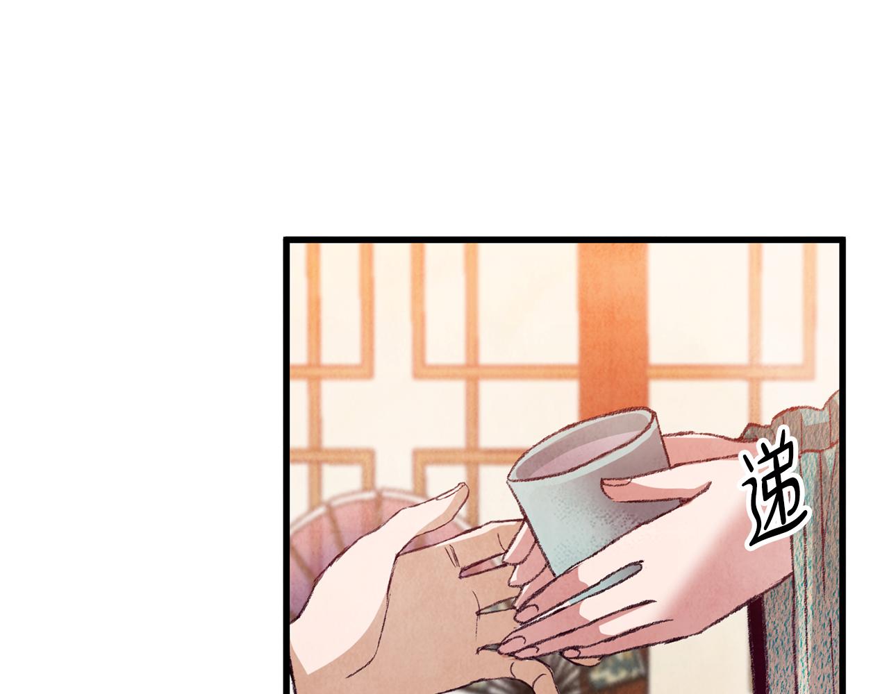 《醉蝶冷月》第59话 是她吗？ 第46页