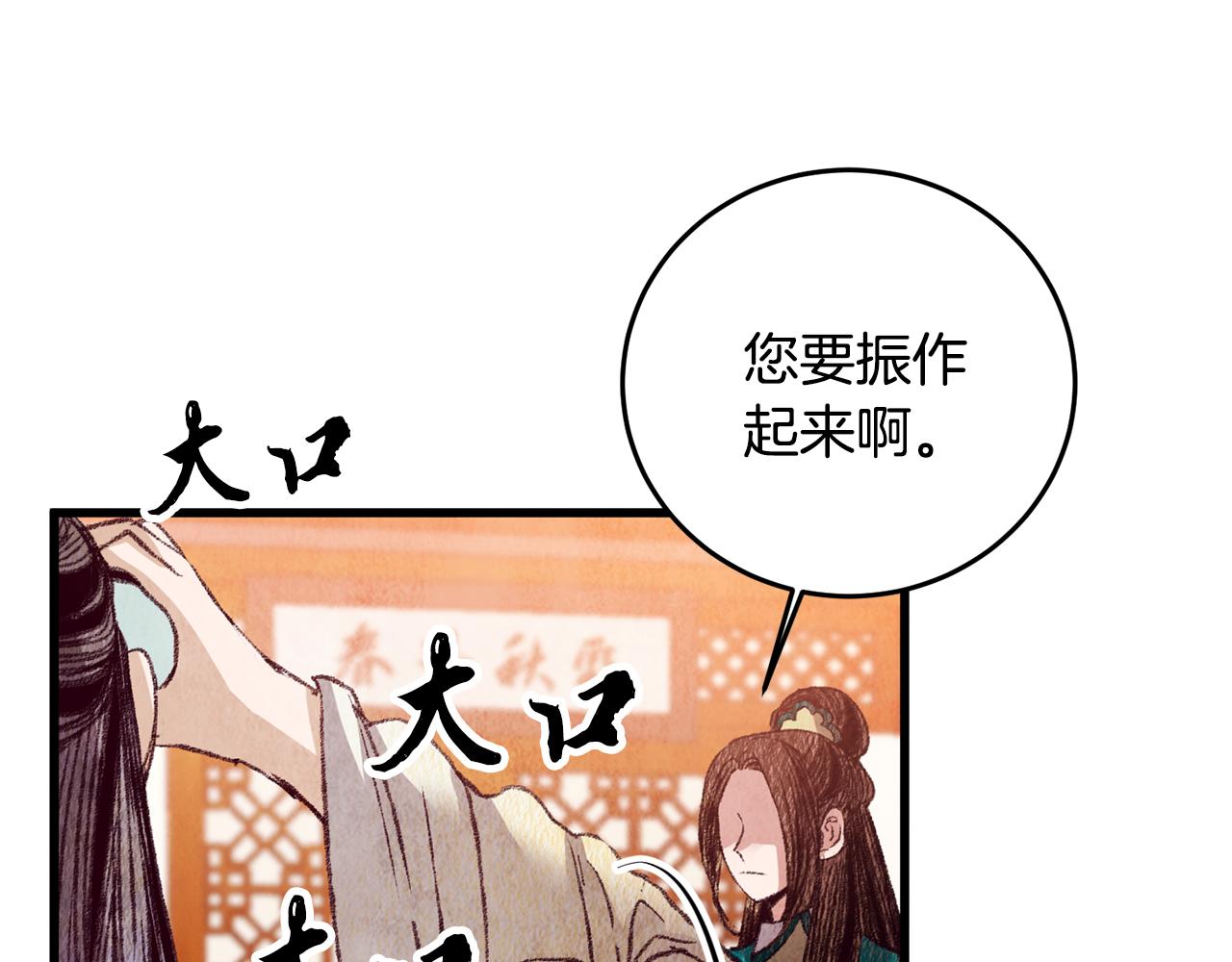 《醉蝶冷月》第59话 是她吗？ 第48页
