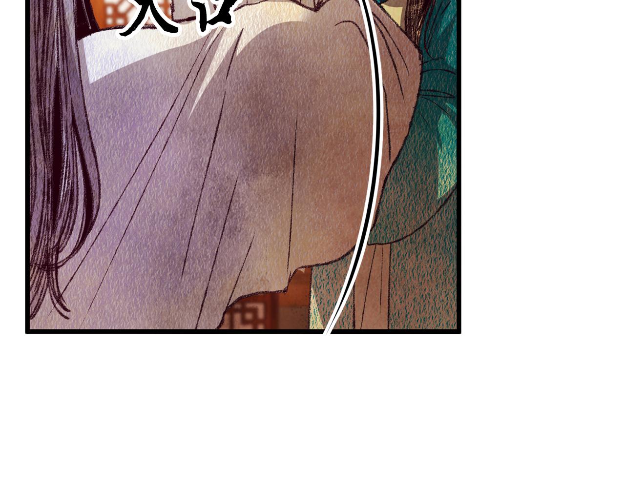 《醉蝶冷月》第59话 是她吗？ 第49页