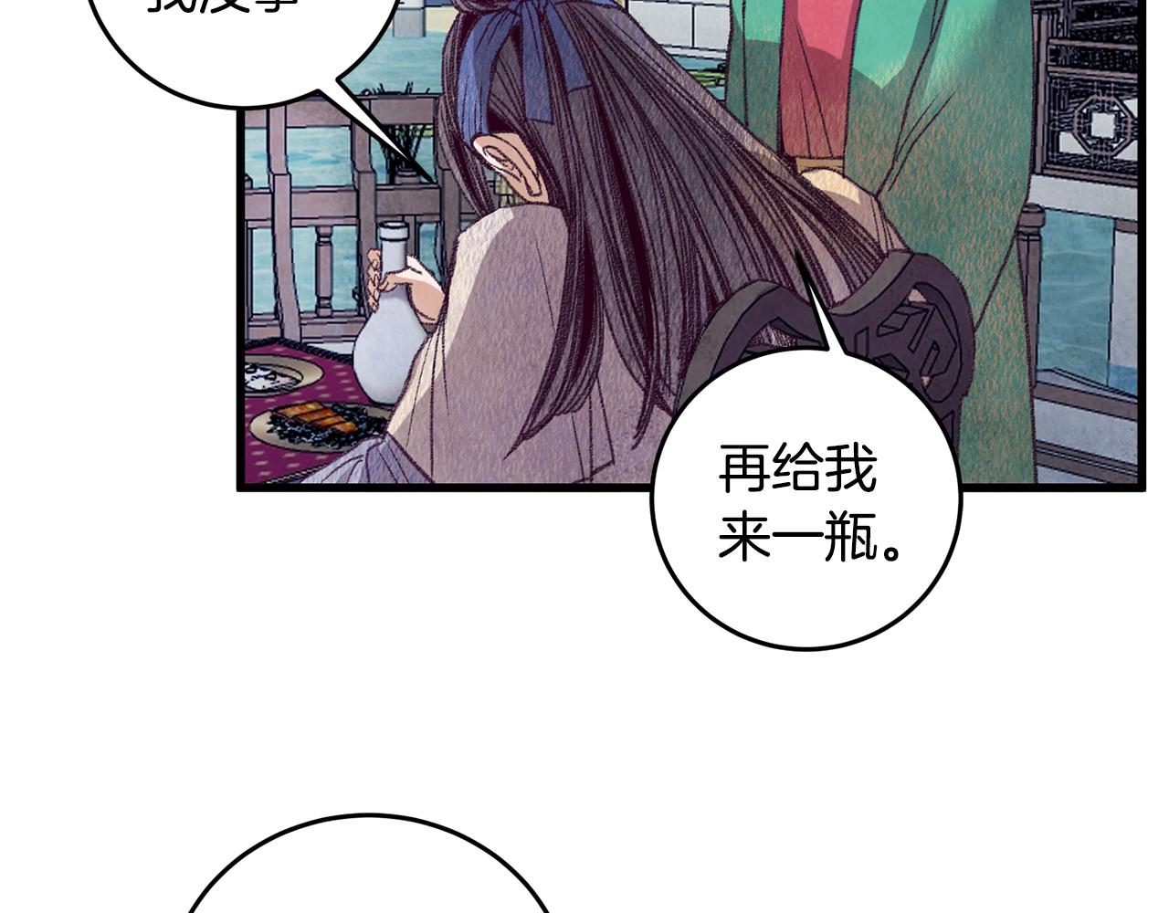 《醉蝶冷月》第59话 是她吗？ 第5页