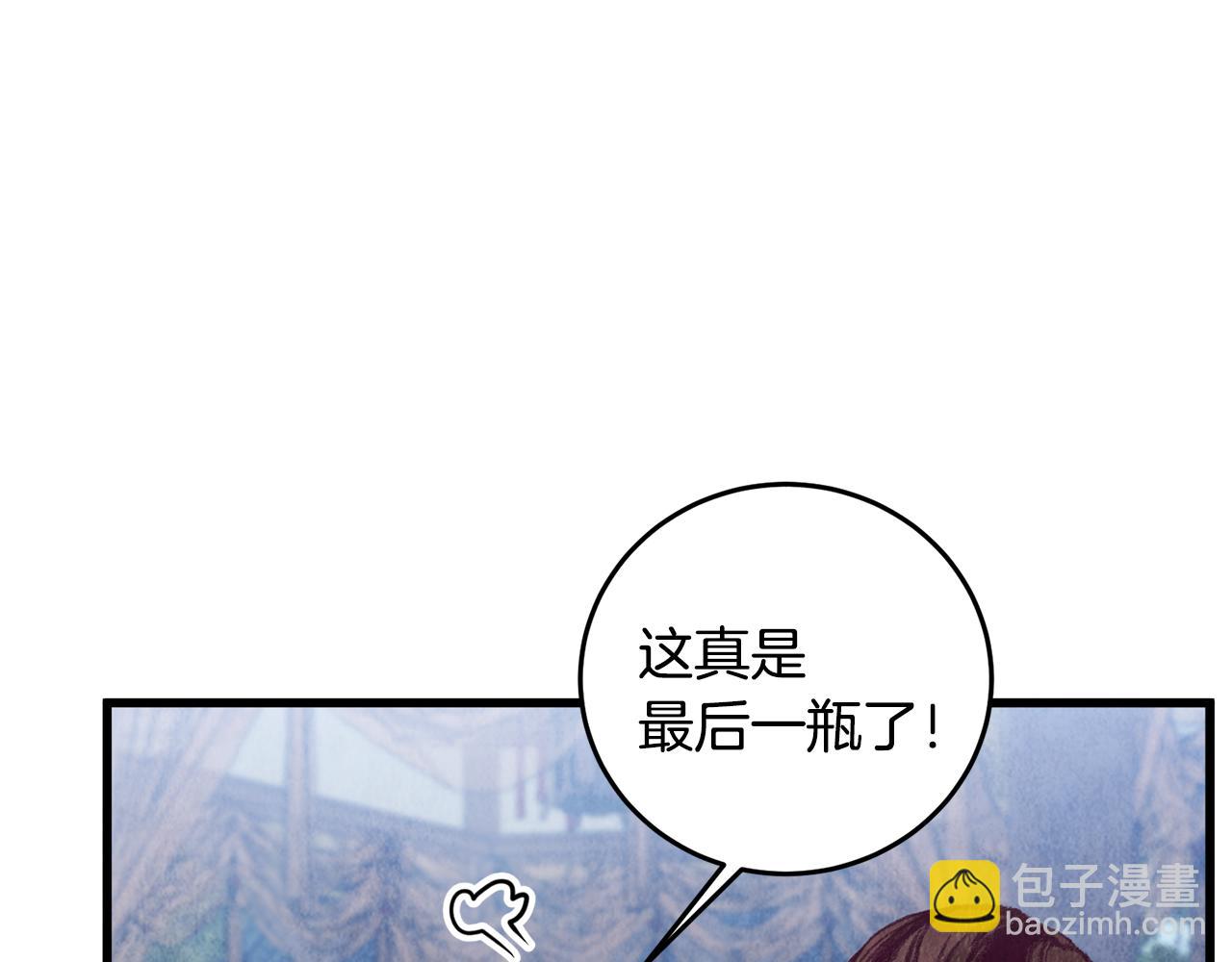 《醉蝶冷月》第59话 是她吗？ 第7页