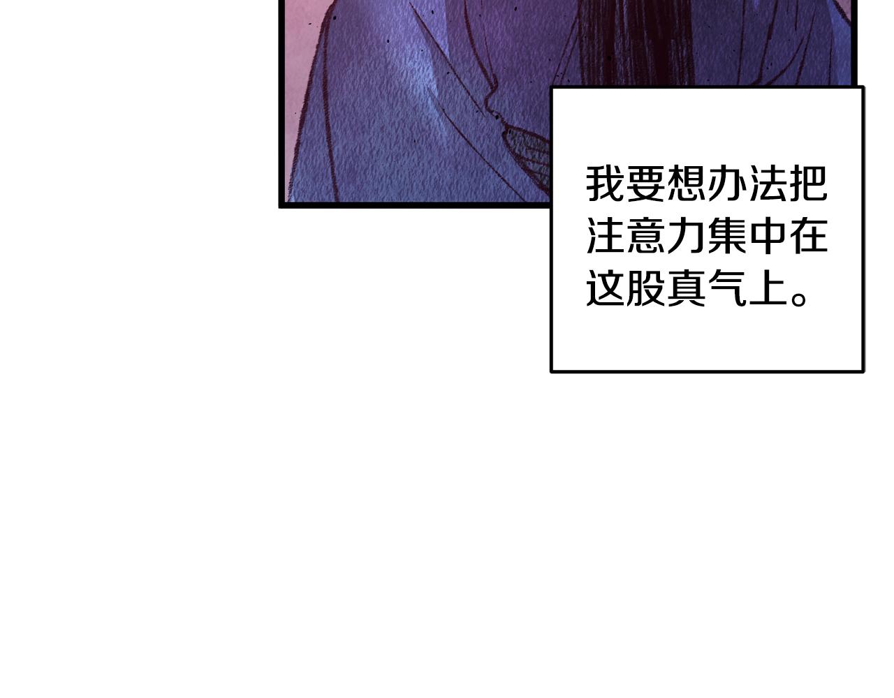 《醉蝶冷月》第58话 蝴蝶害了母亲？ 第11页
