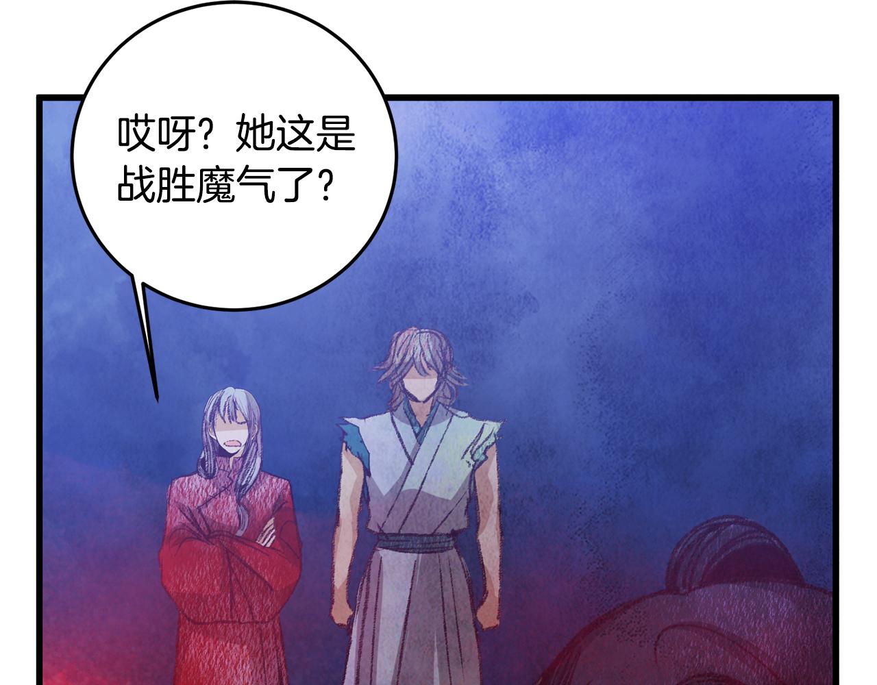 《醉蝶冷月》第58话 蝴蝶害了母亲？ 第12页