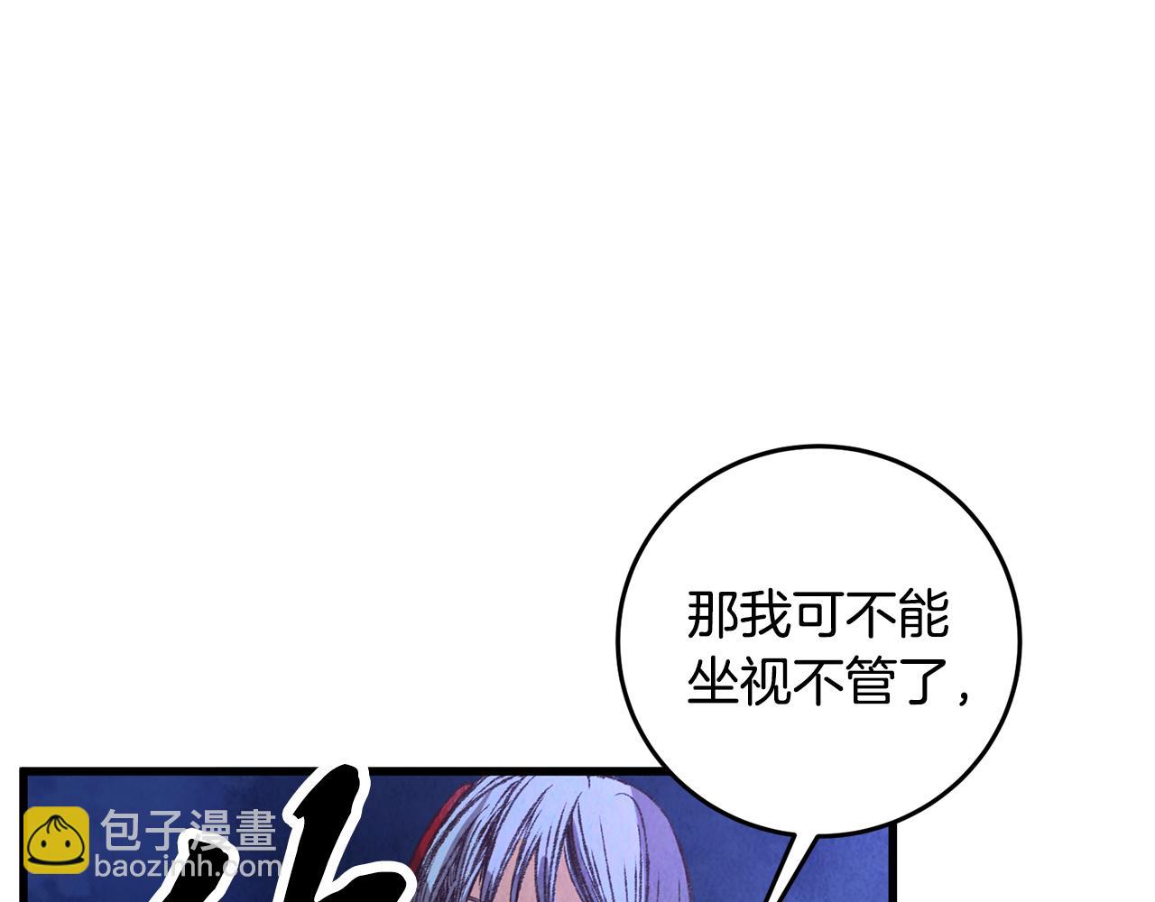 《醉蝶冷月》第58话 蝴蝶害了母亲？ 第14页