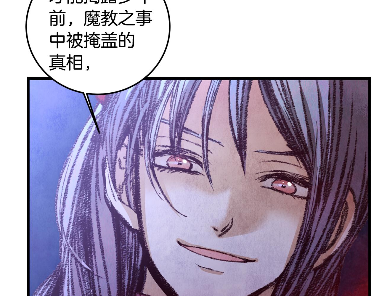 《醉蝶冷月》第58话 蝴蝶害了母亲？ 第17页