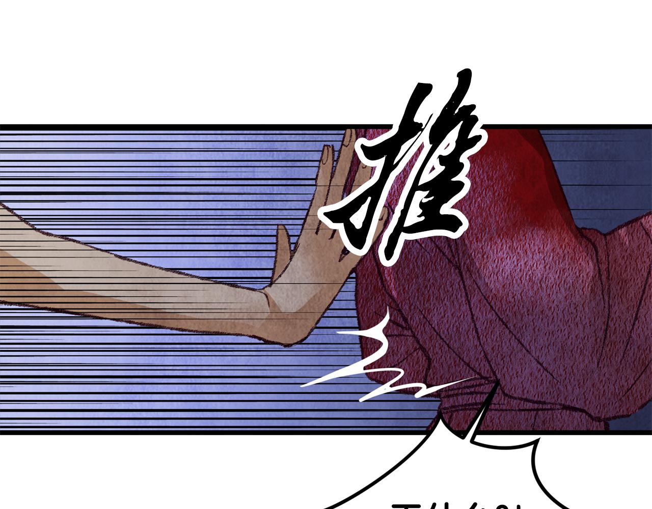 《醉蝶冷月》第58话 蝴蝶害了母亲？ 第19页