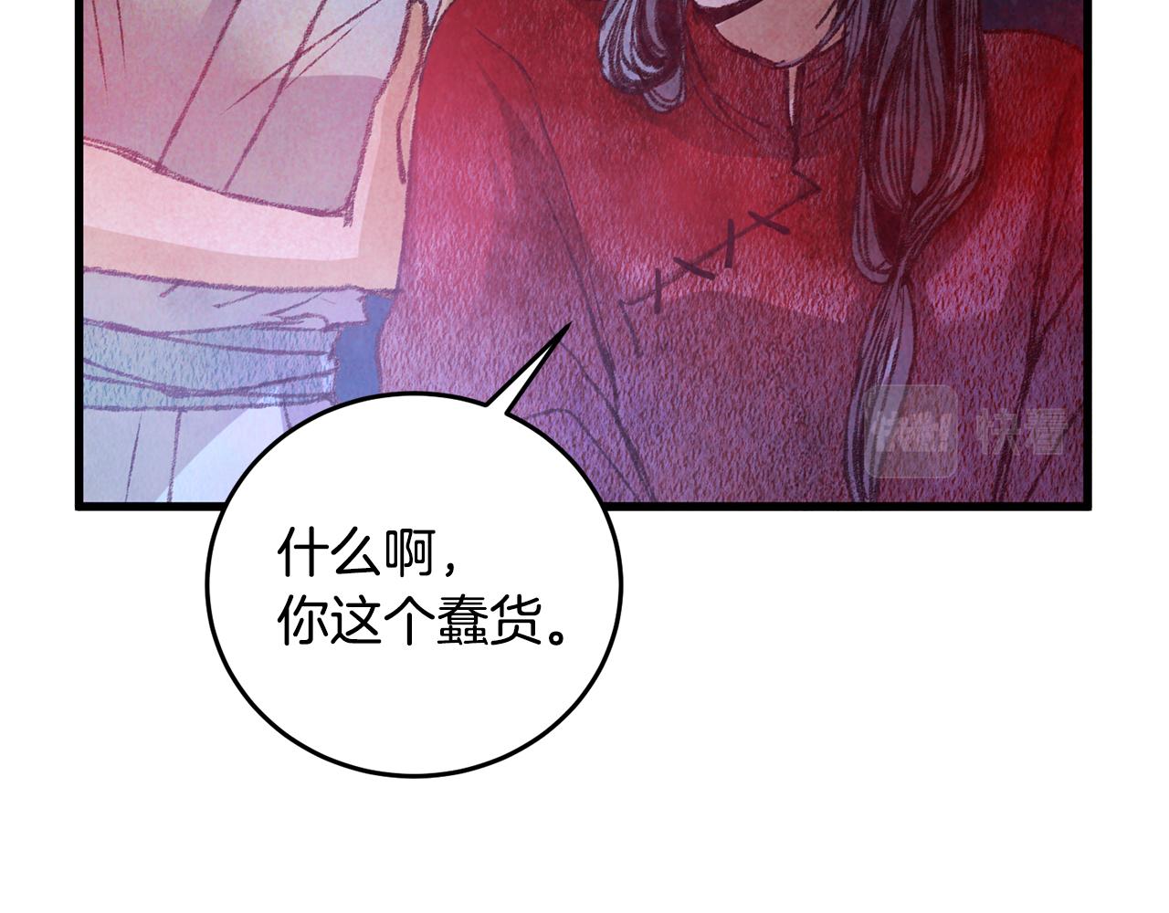 《醉蝶冷月》第58话 蝴蝶害了母亲？ 第22页