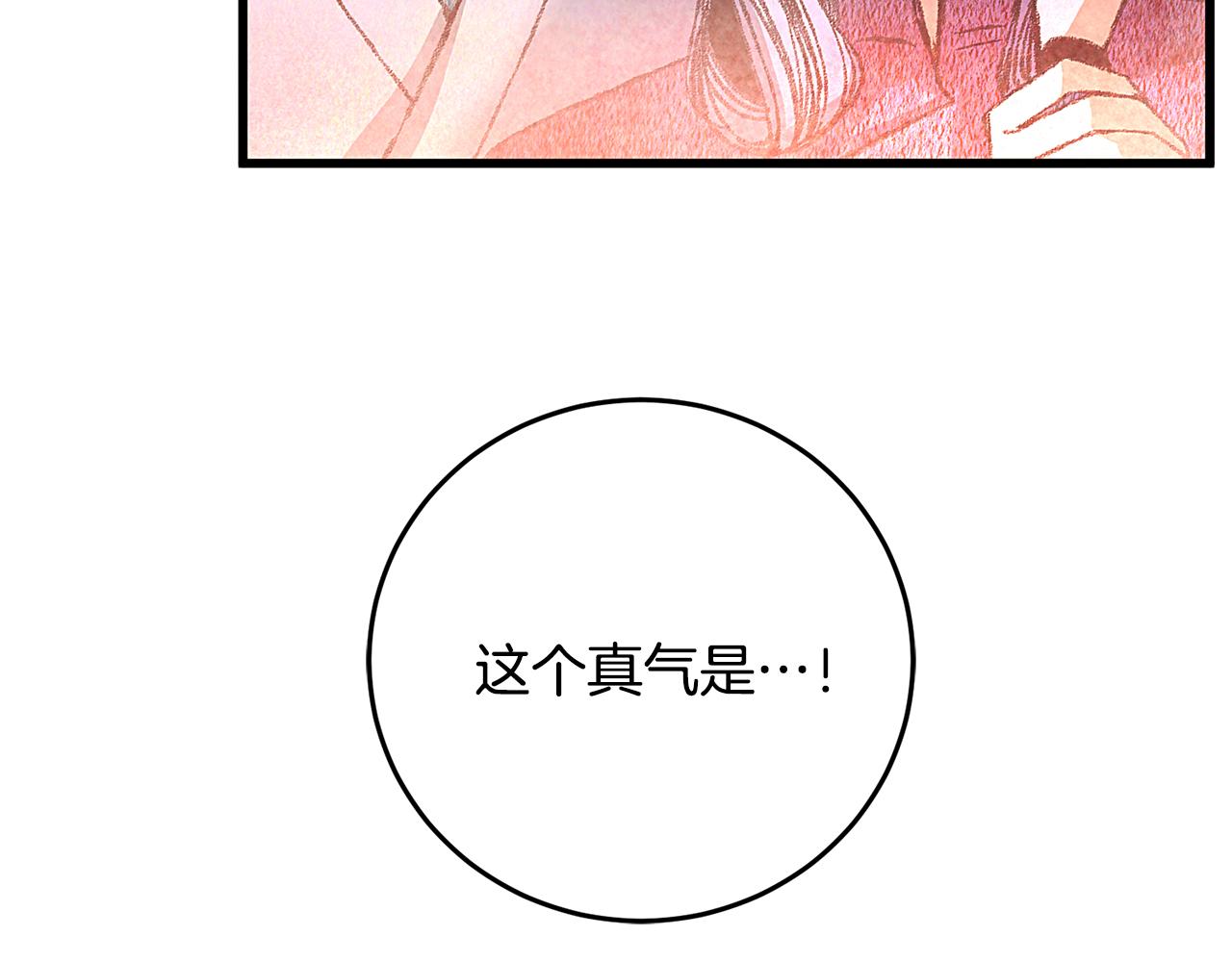 《醉蝶冷月》第58话 蝴蝶害了母亲？ 第28页