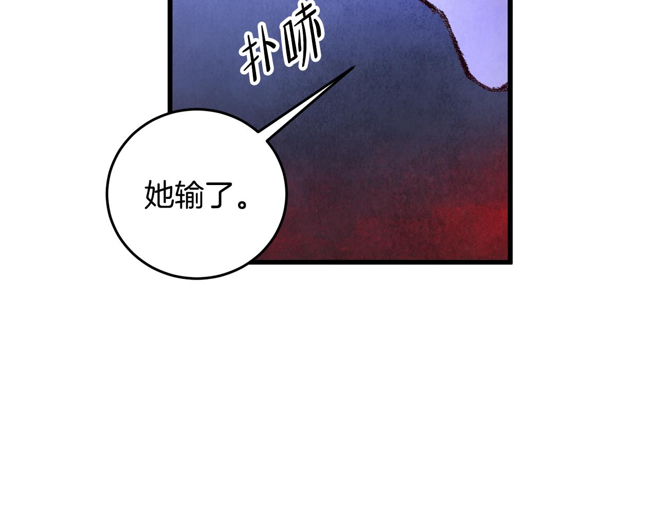 《醉蝶冷月》第58话 蝴蝶害了母亲？ 第39页
