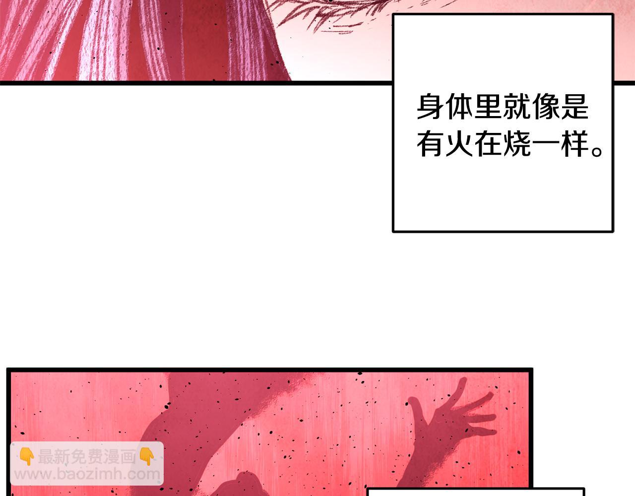 《醉蝶冷月》第58话 蝴蝶害了母亲？ 第3页