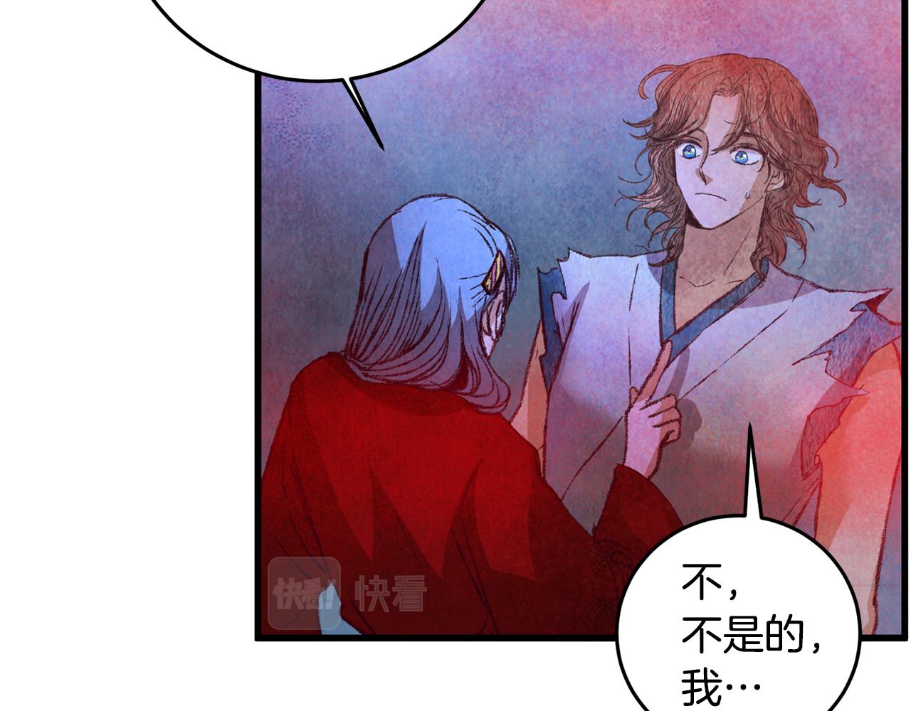 《醉蝶冷月》第58话 蝴蝶害了母亲？ 第42页