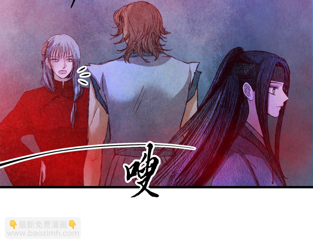 《醉蝶冷月》第58话 蝴蝶害了母亲？ 第44页