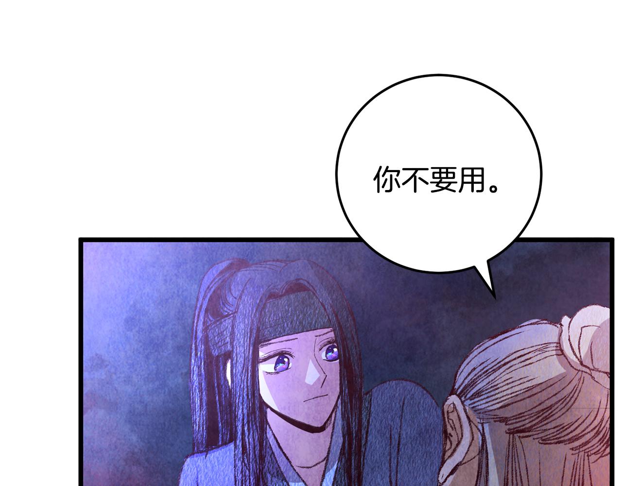 《醉蝶冷月》第58话 蝴蝶害了母亲？ 第48页