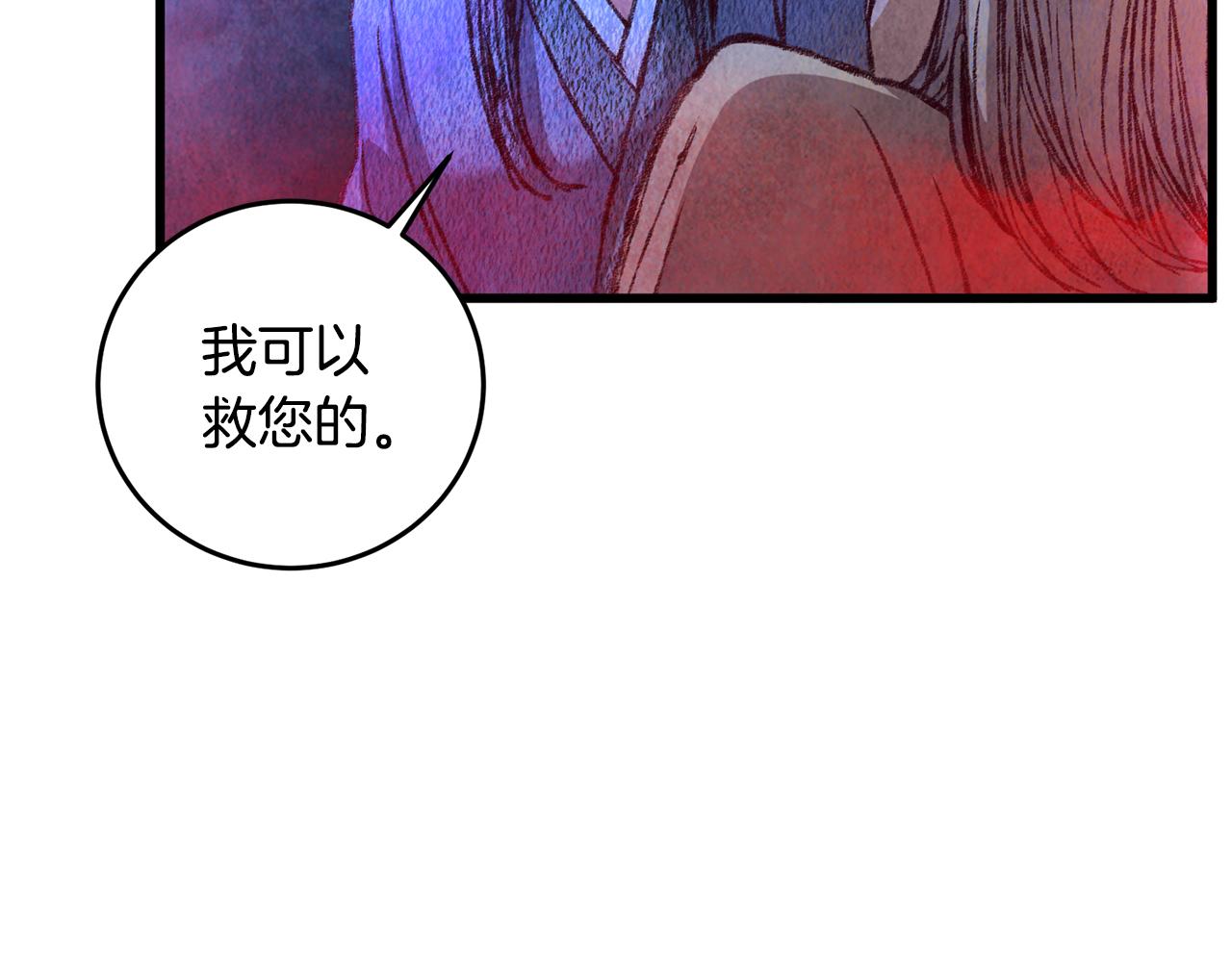 《醉蝶冷月》第58话 蝴蝶害了母亲？ 第49页