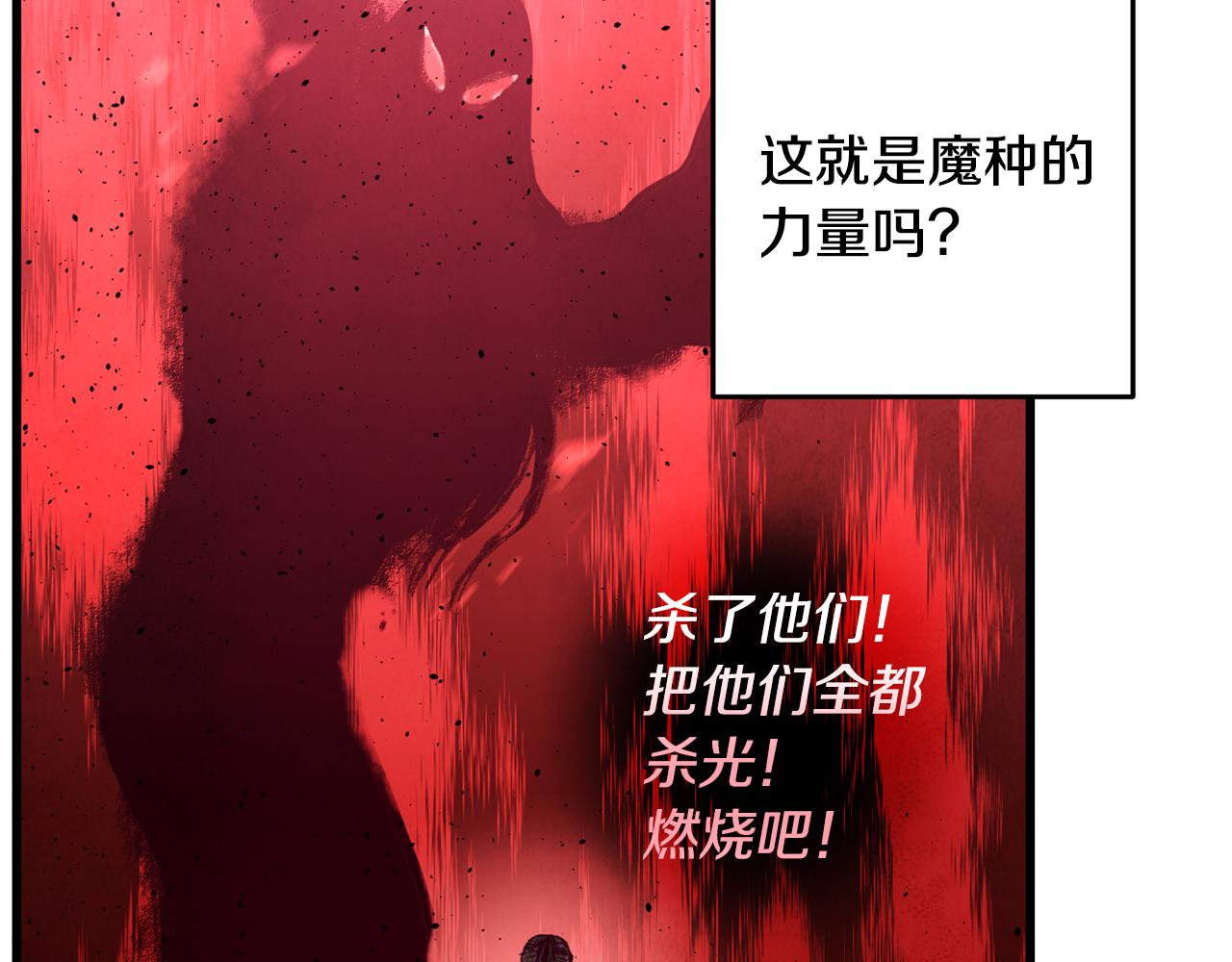 《醉蝶冷月》第58话 蝴蝶害了母亲？ 第4页