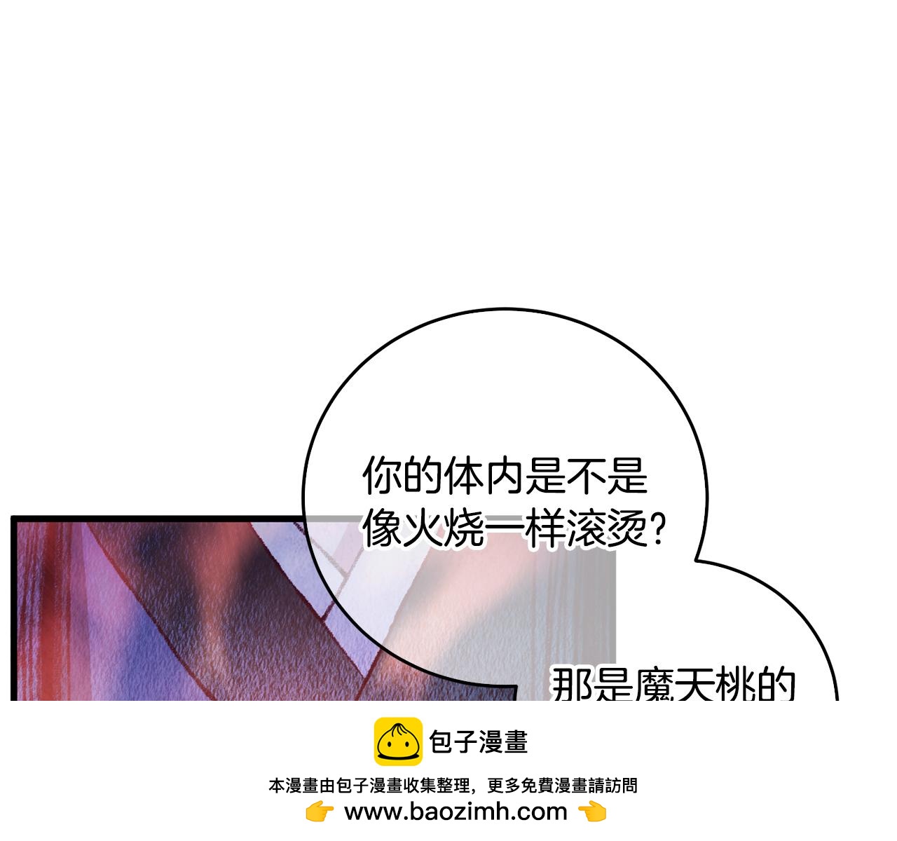 《醉蝶冷月》第58话 蝴蝶害了母亲？ 第50页