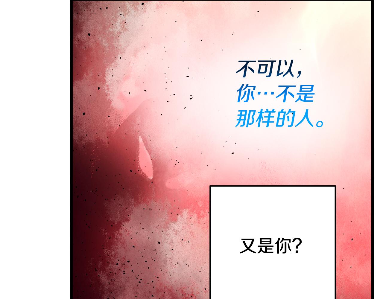 《醉蝶冷月》第58话 蝴蝶害了母亲？ 第6页