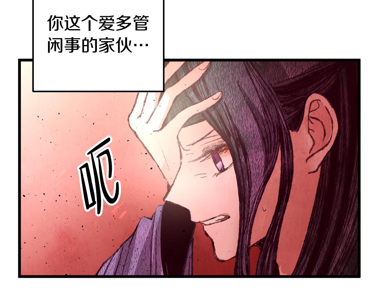 《醉蝶冷月》第58话 蝴蝶害了母亲？ 第8页