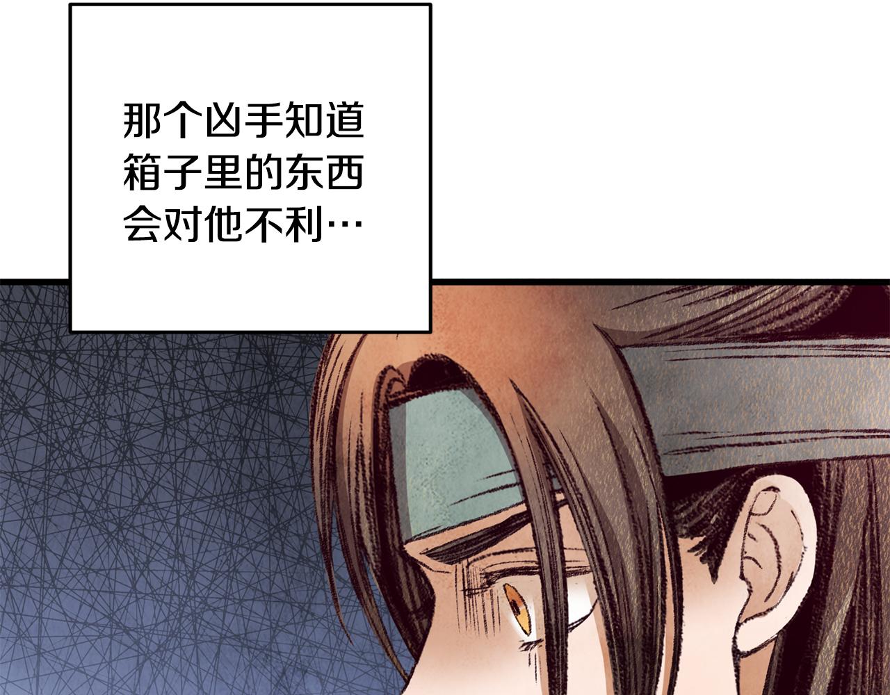 《醉蝶冷月》第61章 让人心烦 第11页