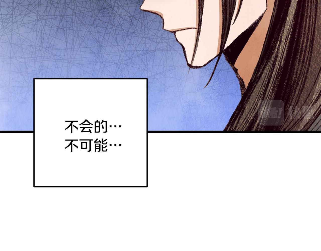 《醉蝶冷月》第61章 让人心烦 第12页