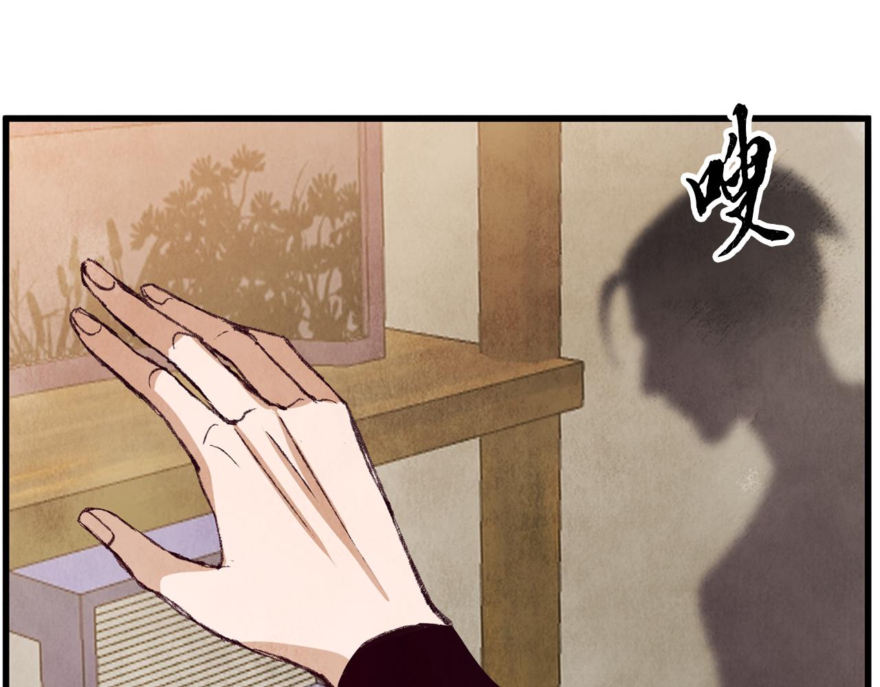 《醉蝶冷月》第61章 让人心烦 第14页