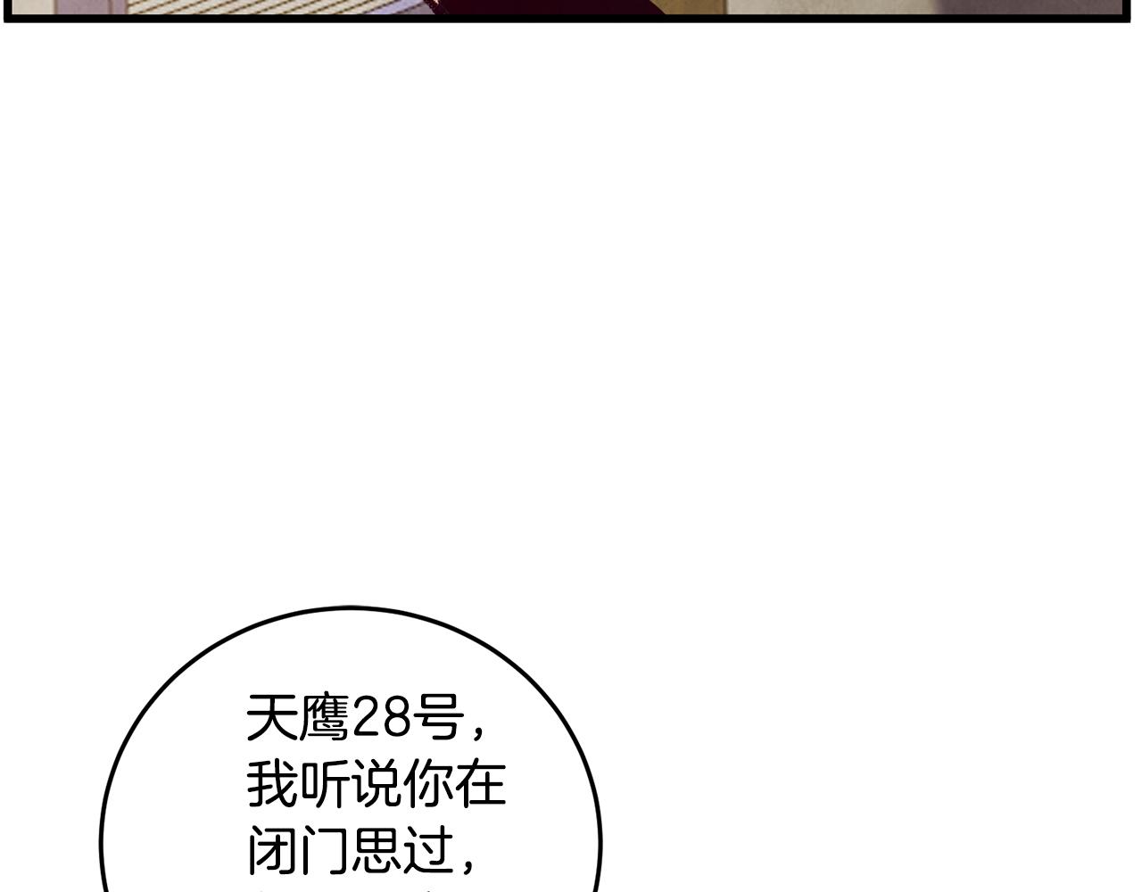 《醉蝶冷月》第61章 让人心烦 第15页