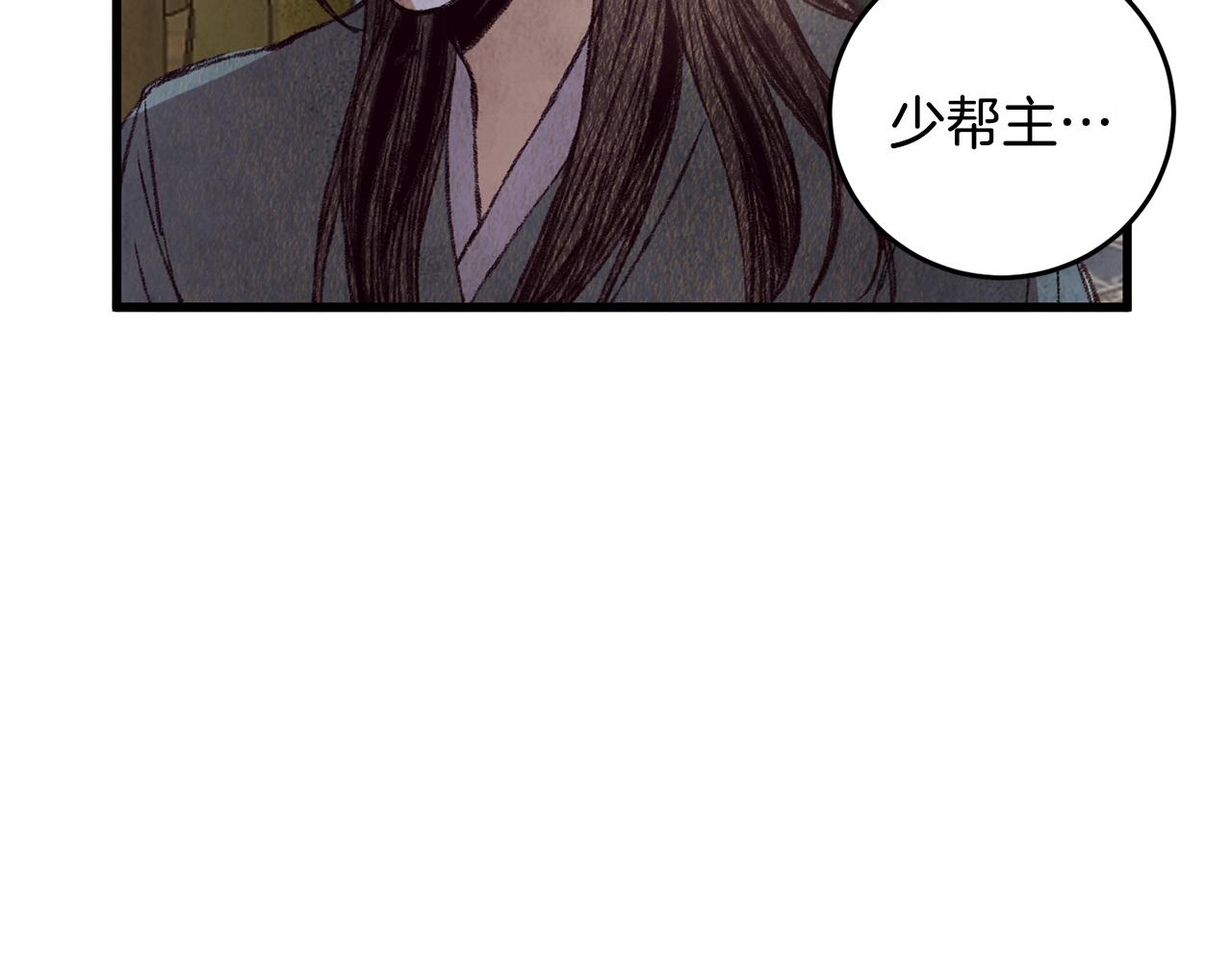 《醉蝶冷月》第61章 让人心烦 第17页