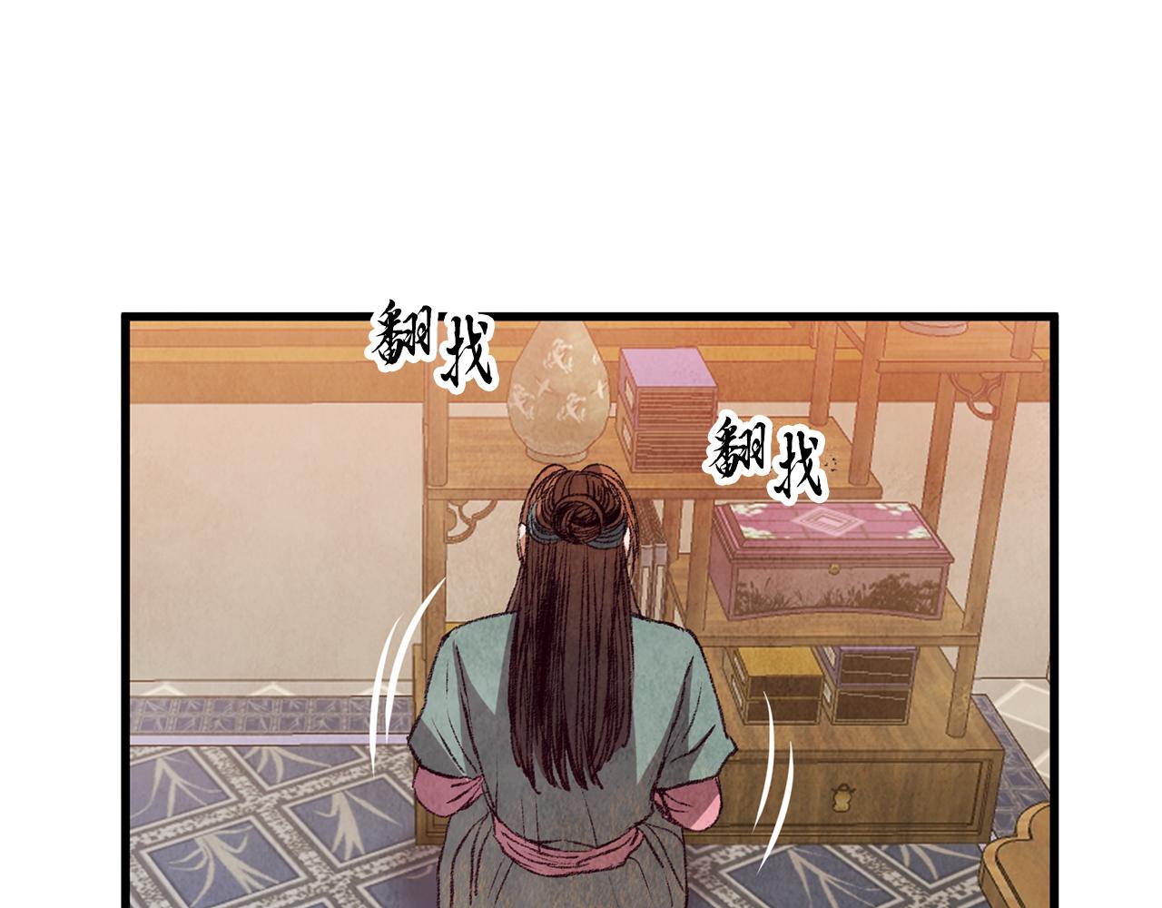《醉蝶冷月》第61章 让人心烦 第1页