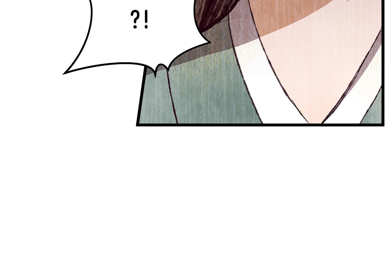 《醉蝶冷月》第61章 让人心烦 第21页