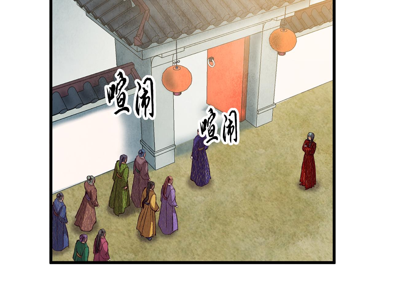 《醉蝶冷月》第61章 让人心烦 第27页