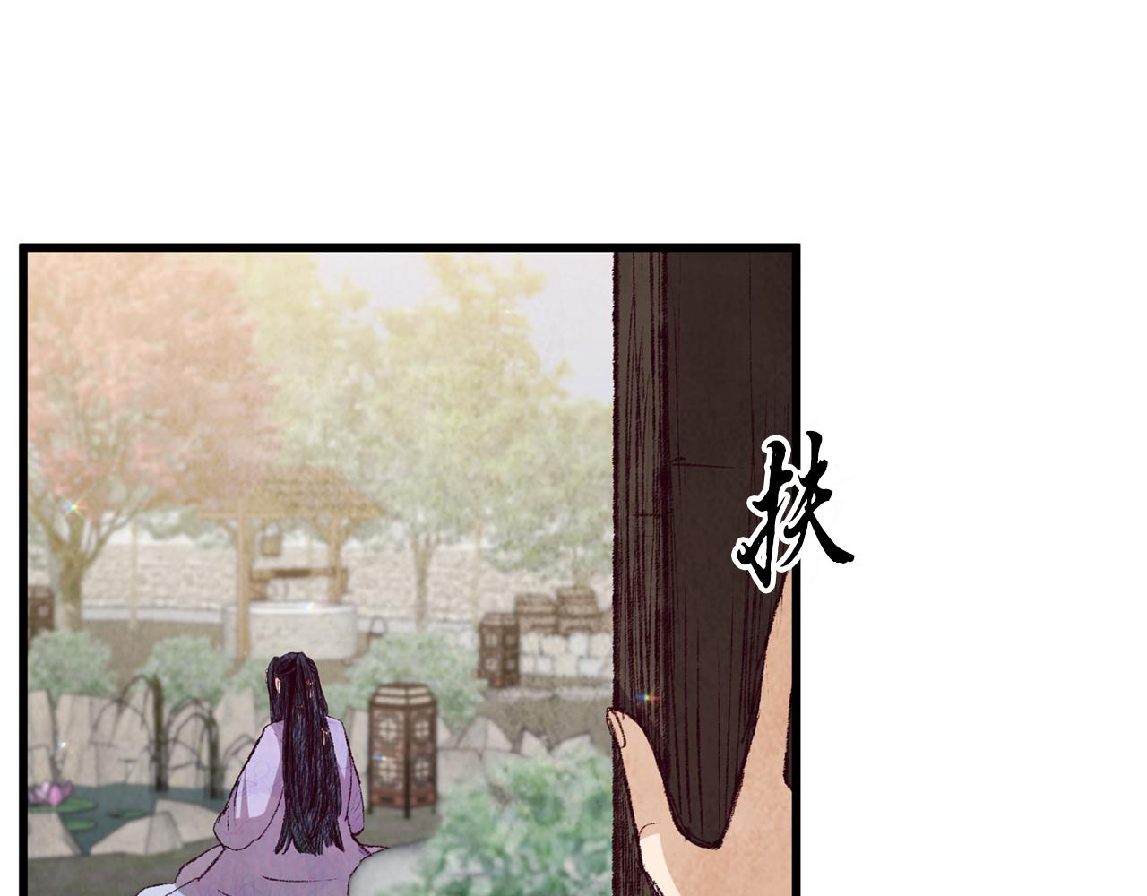 《醉蝶冷月》第61章 让人心烦 第29页