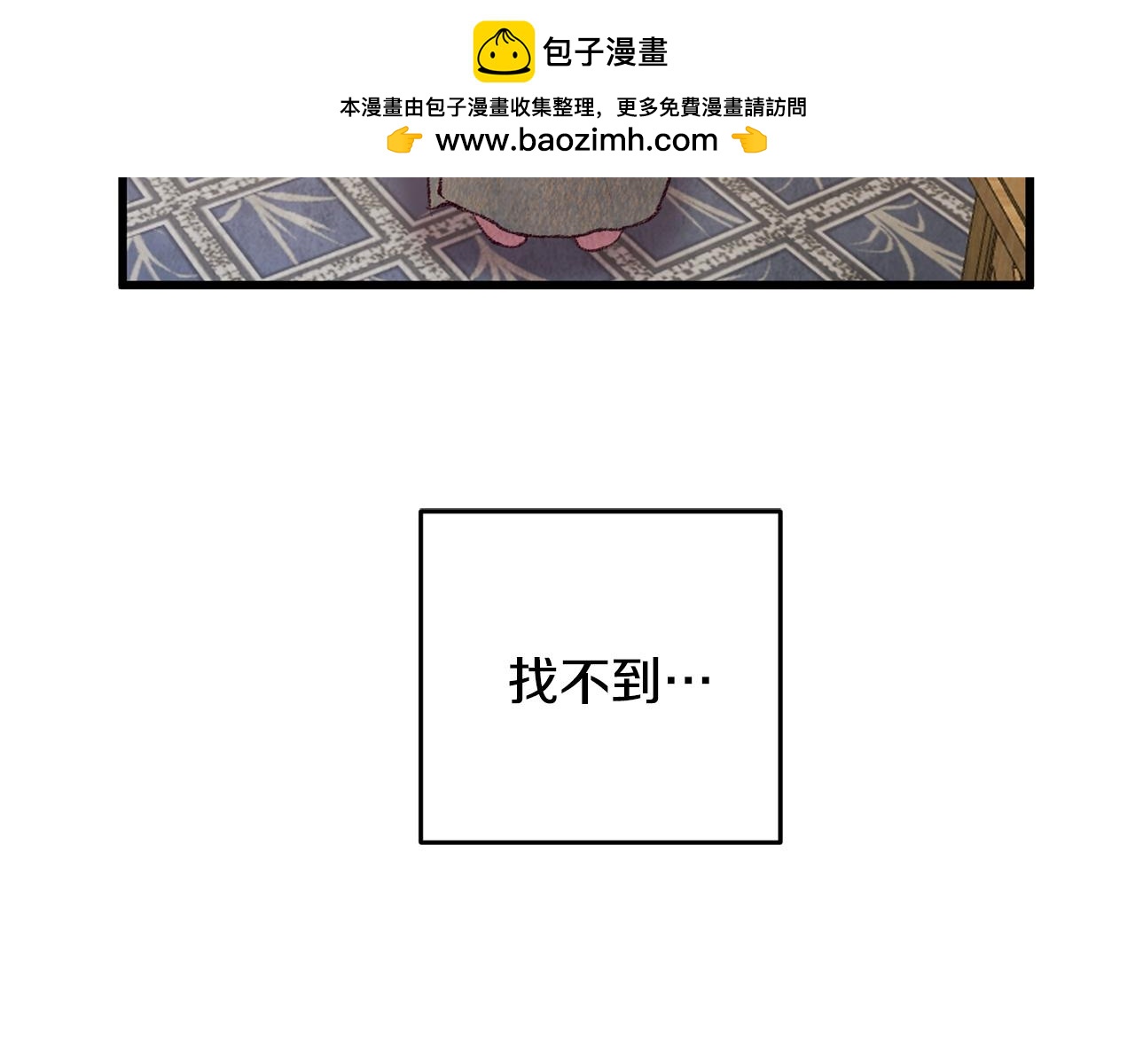《醉蝶冷月》第61章 让人心烦 第2页