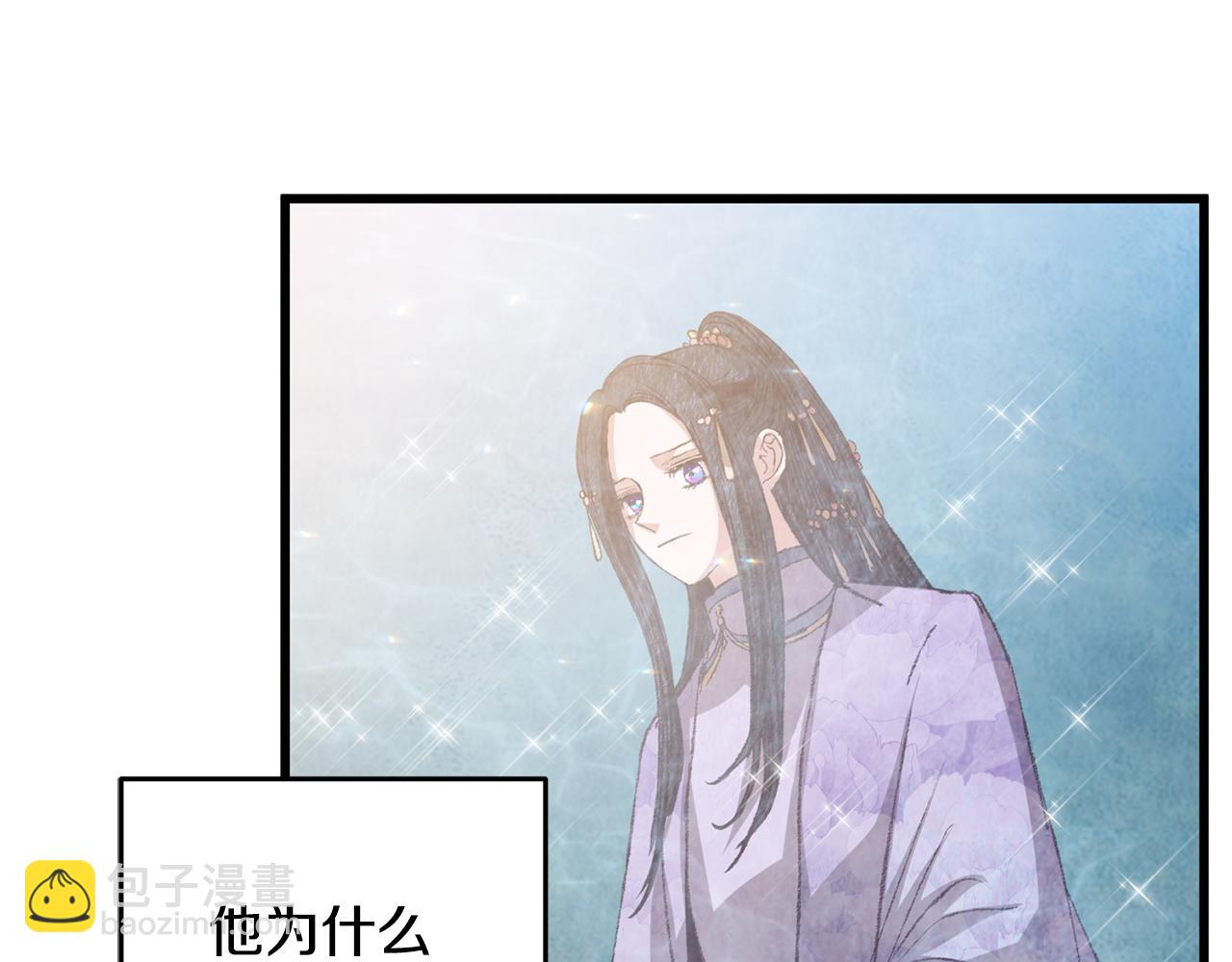 《醉蝶冷月》第61章 让人心烦 第34页