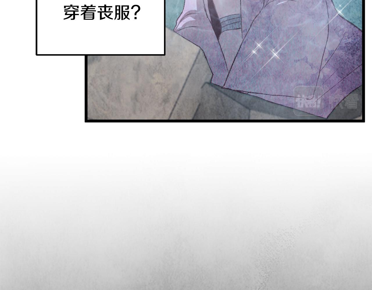《醉蝶冷月》第61章 让人心烦 第35页